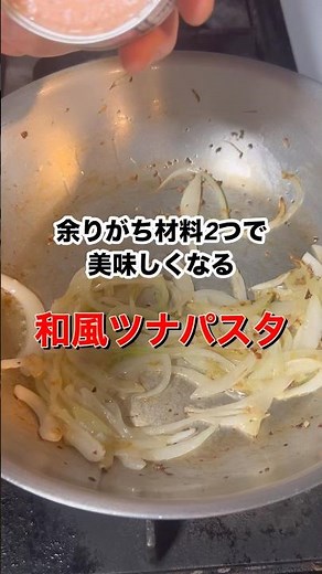 【余り物活用】ツナ缶アレンジパスタ#料理 #初心者向け #簡単レシピ #pasta