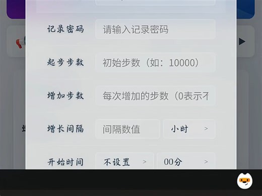 免费小程序来了！全网最详细的刷步数教程！一起做个勤快的“打工人”