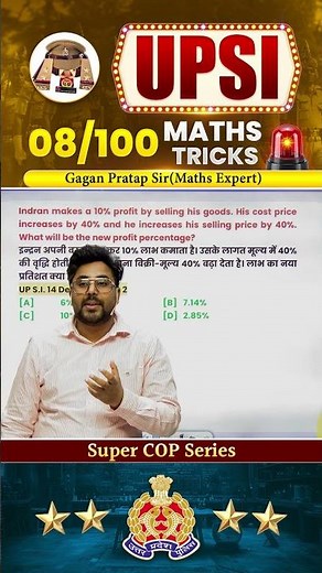 08) UPSI 2025 (Super COP Series) Maths Tricks Gagan Pratap Sir #upsi #police