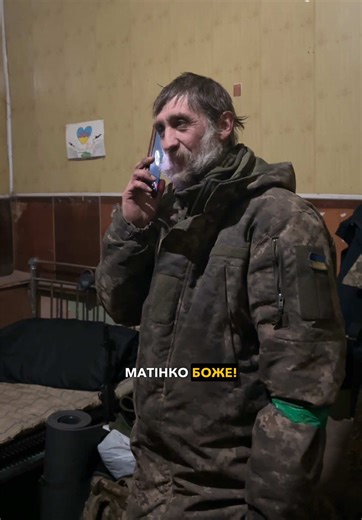 Військовий дзвінок: Сергій повідомляє дружині про вихід