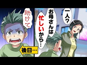 【漫画】「助けて！」常連客の５歳の男の子が突然裸足で行きつけの店に現れ泣きながら助けを求められた。→「”訓練”があるから...」いつも一人で買い物に来るその男の子が言ったのは...