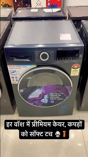 Bosch 8Kg Front Load Washing Machine 🔥 Bosch Series 6 | Front Load Vs Top Load Washing Machine ✅
