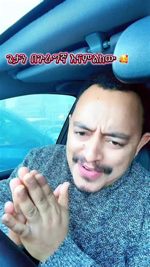 #viral #viraltiktok #creatorsearchinsights #ethiopian_tik_tok🇪🇹🇪🇹 #ertreantiktok🇪🇷