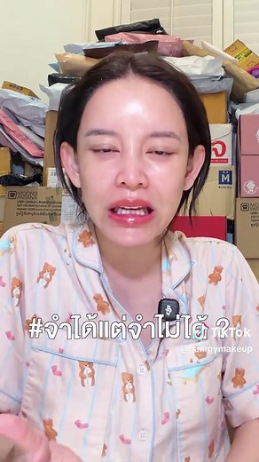 แกะพัสดุเยอะๆ Unbox ของใช้และเครื่องสำอาง