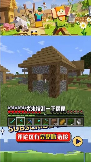 全生物收集（5）：村民繁殖機開始工作，小村民誕生了 #我的世界 #MC #我的世界烧鸡 #Minecraft #MOD