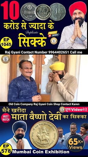 old coins buyer#tranding#shortvideo#shortsviral#shorts#shorts