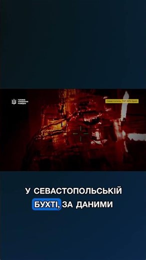 🔥 МІНУС два ВДК та РЛС: ГУР уразило кораблі «Ямал» та «Ніколай Фільчєнков» у Криму