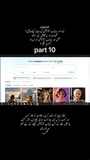 youtube automation course by iftikhar bhai lecture no 10 how to create a youtube automation video with the help of AI in capcut in 2026 part 10 #youtubeautomation #automation #youtube