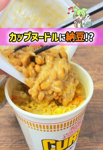 カップヌードルのヤバいアレンジ3選：簡単にできる塩ラーメン風アレンジ