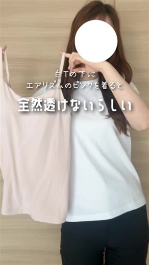 ユニクロの白シャツコーデを楽しもう！