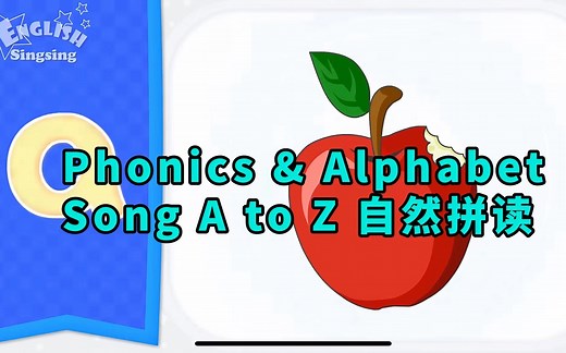全97集 English singsing Phonics & Alphabet Song A to Z 自然拼读 学号标准发音