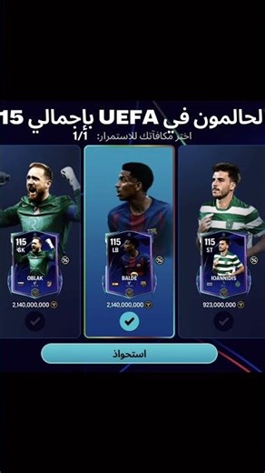 INSANE Pack Luck Round 12 🤯 #fcmobile #fc26 #packopening
