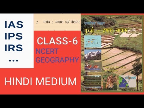 NCERT class 6 Geography chapter 2 (part -1) #NCERT#UPSC#Hindimedium