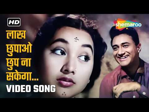 Lakh Chhupao Chhup Na Sakega – Classic 60s Hit | Dev Anand | Lata Mangeshkar | Asli Naqli (1962)