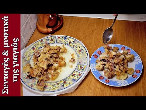 Καλαμαράκια τηγανιτά | Τα φαγητά της γιαγιάς