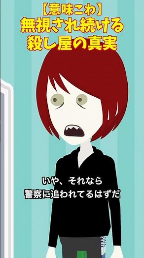 無視され続けるワケ#クロネコの部屋 #意味が分かると怖い話