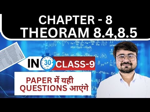 Class 9th / Maths / theorem 8.4 ,8.5 proved #education #viral #maths #class9thmaths