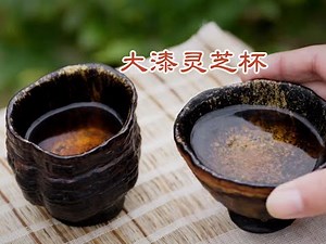 The lacquered Ganoderma cup is truly a symbol of good fortune and wishes fulfilled.