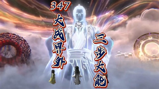 第347集（v）