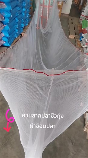 อวนลากปลาซิวกุ้งฝอยคุณภาพสูง