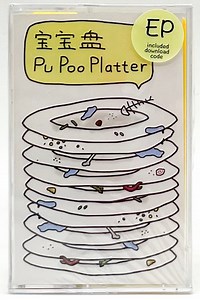 pu poo platter - EP