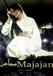 Majajan - Alchetron, The Free Social Encyclopedia