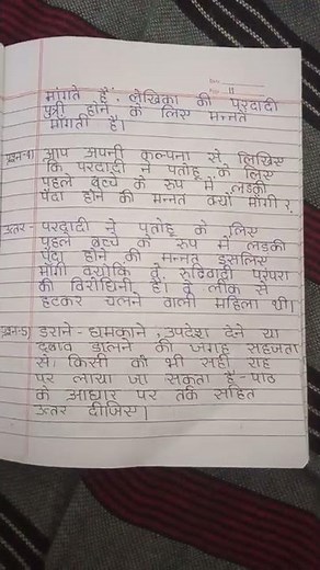 class 9 ncert book hindi kritika chapter 2 Q/A