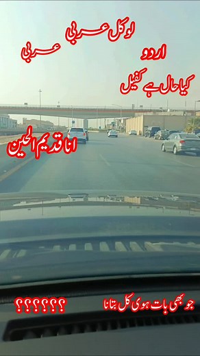 6.4K reactions · 177 shares | Learn Urdu To Arabic Language And Follow Me Shukrya酪 #foryou #reelvideo #trendingreels #learnarabic #localarabic #urdutoarabic #education | Zeeshan Safdar | Facebook