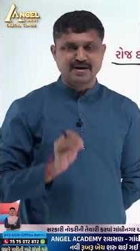 રોજ દોડવાનું શરૂ કરો જ્યા સુધી ટાર્ગેટ પુરો ન થાય ANGEL ACADEMY BY SAMRAT SAMAT GADHAVI #motivation