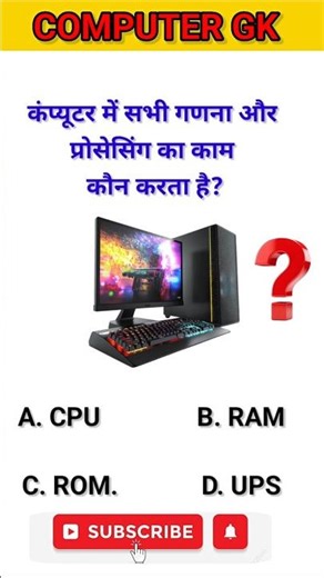 Reasoning GK Questions 💀🥶 #reasoning #gk #computer #motivation