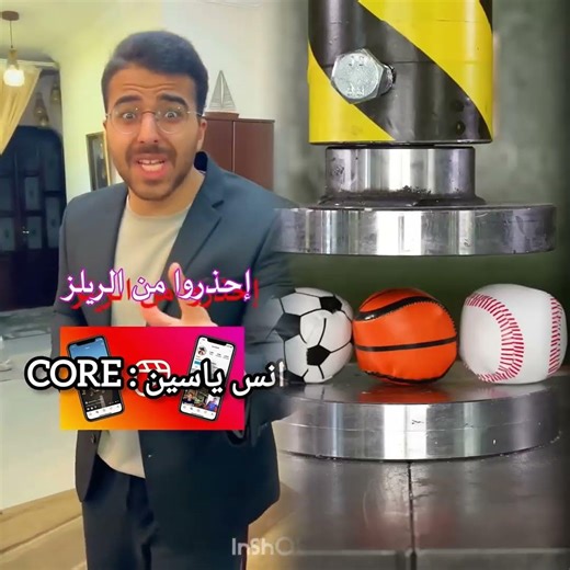 CORE انس ياسين