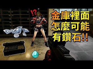 聽說新手可以在大壩金庫搜出鑽石，沒鑽石也要有金條！！(三角洲行動 Delta Force 國際服 造型抽獎聖誕活動)【三角洲行動 Delta Force 】｜Husky小隊(622)