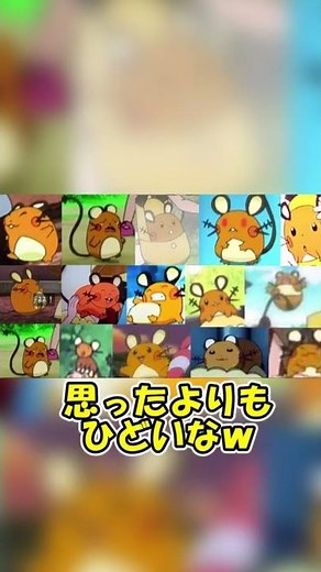 【ゆっくり解説】公式にネタにされた伝説のポケモン!?作画崩壊デデンネとは？