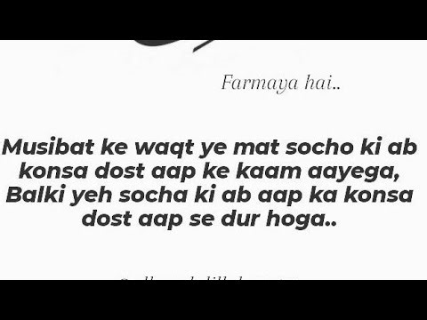 Asalamalaikum 📖 musibat or azmaish ☝️is live