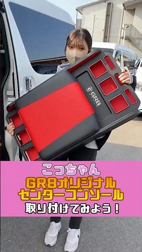 【ハイエース】“この不満”解消するには？？ ver.2 #shorts