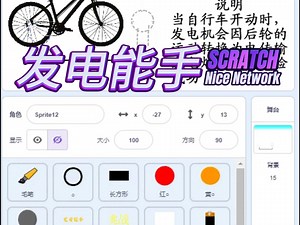 【scratch少儿编程】发电能手｜用动画解码发电的秘密！