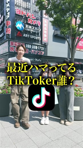 山梨の人気インフルエンサーを徹底紹介！