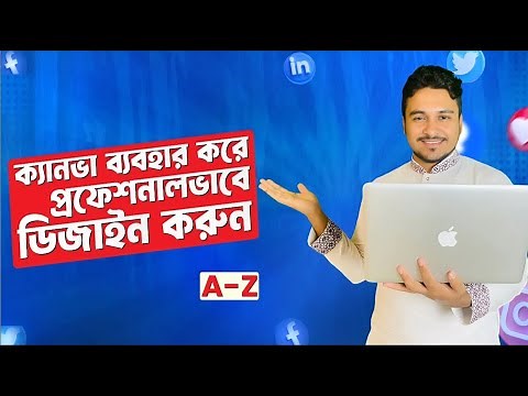 How To Use Canva A to Z (Bangla Tutorial) | 2025 সালে Canva ব্যবহার শিখুন |Canva Full Class By Faruk