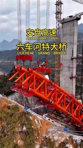 LIUCHEHE GRAND BRIDGE I Twin Steel Arches Rising Over a 409m Abyss, Watch the bridge machine work from a distance, Do youknow where the highest bridge in the world is?lt is in Guizhou #cityview #china #tiktok #foryou