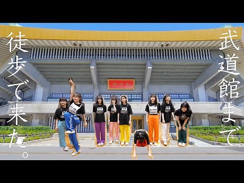 【徒歩で1時間】武道館を徒歩で見に行ってみた！【いぎなり東北産】