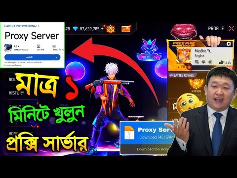Best Proxy Server 2026 🔥 100% Working & Super Fast. How To download proxy server 🤔