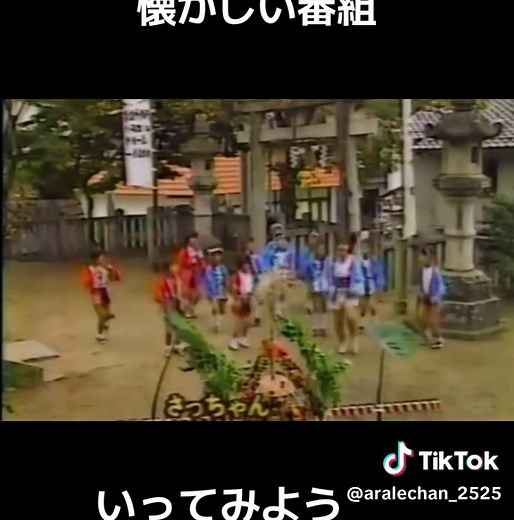 #懐かしい #懐かしい番組#教育番組#nhk#いってみようやってみよう#ポッケ