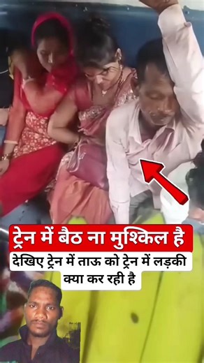 ट्रेन में बैठ ना बहुत मुश्किल है #railway #fumafacts #vijayprakash7766 #viralshorts