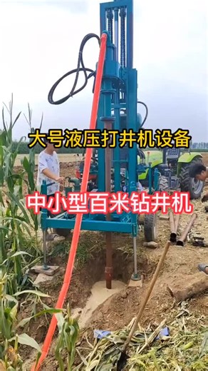 Small Water Drilling Solutions for Efficient Projects