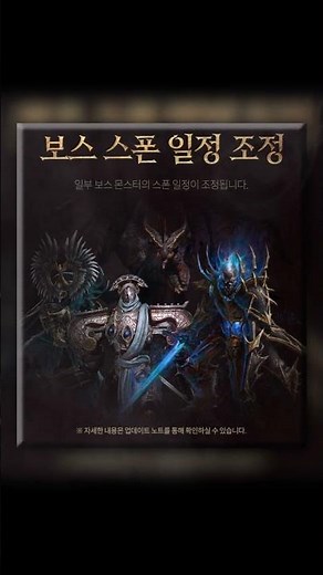 [리니지W] 4월5주차 리니지W 업데이트 뉴스(월령 91레벨 달성 이벤트)