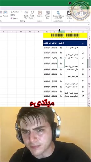 سر الضبط التلقائي للبيانات في Excel! ✨ #الاكسل #exceltips #Excel #adjustment #Office365 | سماء المعرفة