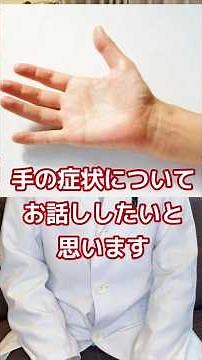 [A specialist explains: That hand pain might be due to menopause!?] #menopause #menopausaldisorde...