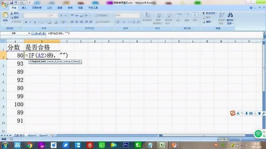 手把手教你如何使用excel函数
