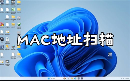 一款网络扫描工具