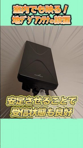 【住まいDIY】階段上・屋根裏が狙い目！UAH201設置方法 VOICEVOX:四国めたん #地デジアンテナ #テレビ映らない対策 #アンテナを室内に設置